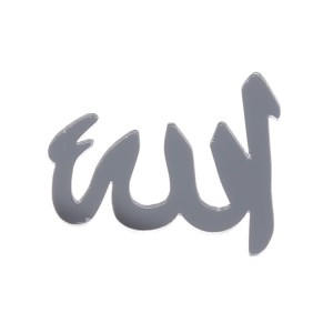 Aynalı Flexi Allah Lafzı Gümüş Renkte