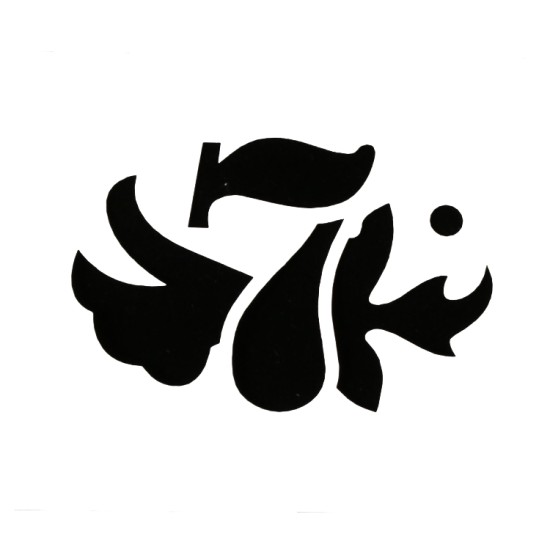 Sieben mit Muster Deko Schablonen / Stencil - xs107 - Rich Hobby