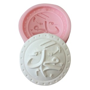 MUHAMMED Lafzı Oval Form Silikon Kalip